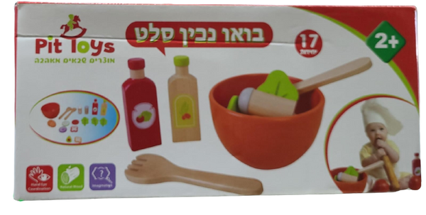 ירקות עץ -בואו נכין סלט