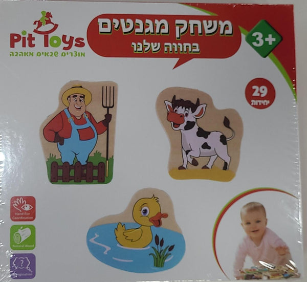 משחק מגנטי בחווה שלנו
