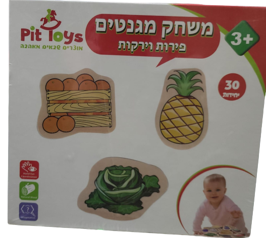 משחק מגנטים פירות וירקות