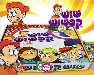 שוש קפשוש