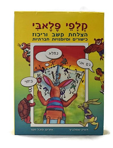 קלפי פלאבי