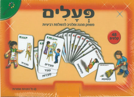 פעלים בערבית