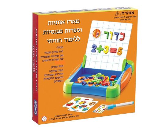מארז אותיות וספרות
