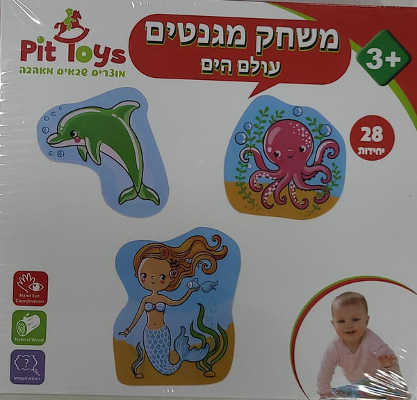 משחק מגנטי  עולם הים