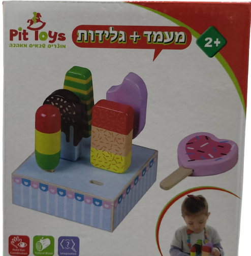 מעמד  +גלידות