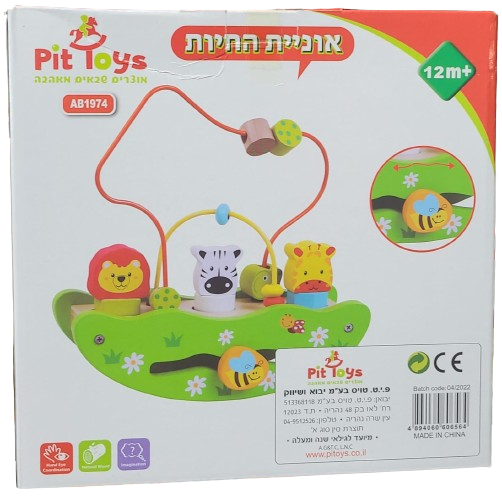 אוניית החיות