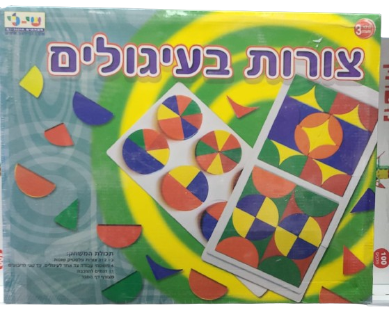 צורות בעיגולים