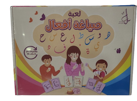 משחק פעלים בערבית