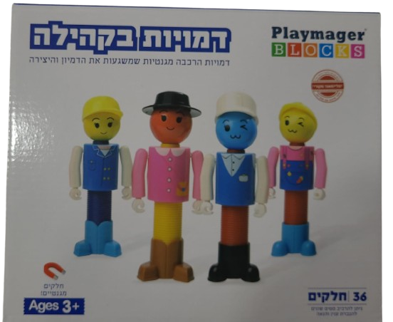 פליימאגר אנשים 36 B