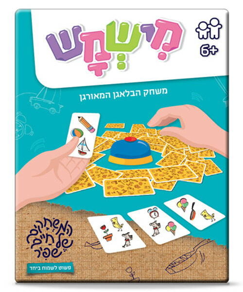 מישמש