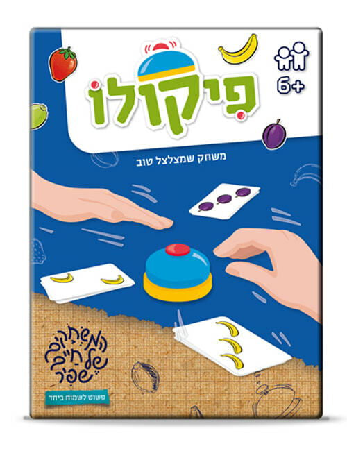 פיקולו