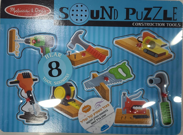 פאזל צלילים כלי עבודה