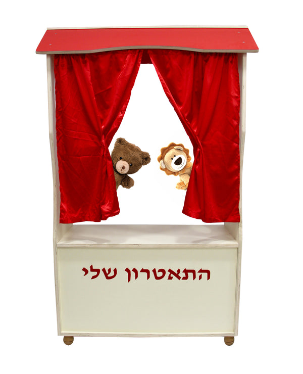 תיאטרון בובות דגם טבעות